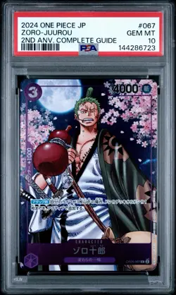 2024 ONE PIECE EVENT PACK VOL.5 #067 ZORO-JUUROU PSA 10 - Image 1