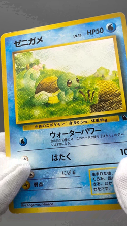 Pokemon card Squirtle No.007 Old Back Intro Pack Squirtle Deck #18 Japanese MP - Image 2