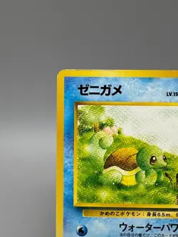 Pokemon card Squirtle No.007 Old Back Intro Pack Squirtle Deck #18 Japanese MP - Image 4