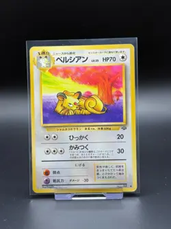 Persian No. 053 Japanese Jungle LP Pokemon Card TCG Japanese Old Back Vintage - Image 1