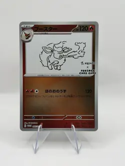 Flareon Yu Nagaba Promo Card Japanese Edition 065/Sv-p NM Condition - Image 1