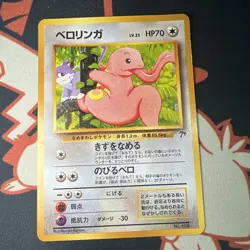 Pokemon Card Lickitung No. 108 Southern Island Vintage Islands Japanese Promo MP - Image 1