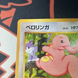 Pokemon Card Lickitung No. 108 Southern Island Vintage Islands Japanese Promo MP - Image 2