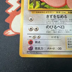 Pokemon Card Lickitung No. 108 Southern Island Vintage Islands Japanese Promo MP - Image 4