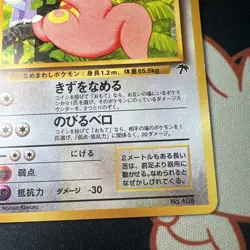 Pokemon Card Lickitung No. 108 Southern Island Vintage Islands Japanese Promo MP - Image 5