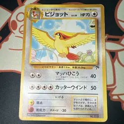 MP 1999 Pokemon Pidgeot Southern Islands promo no.018 Card Japanese vintage Mew - Image 1