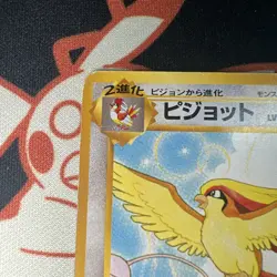 MP 1999 Pokemon Pidgeot Southern Islands promo no.018 Card Japanese vintage Mew - Image 2