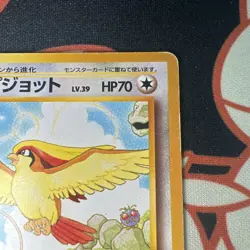 MP 1999 Pokemon Pidgeot Southern Islands promo no.018 Card Japanese vintage Mew - Image 3