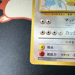 MP 1999 Pokemon Pidgeot Southern Islands promo no.018 Card Japanese vintage Mew - Image 4