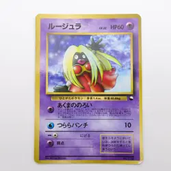 LP Jynx HP60 No.124 Unnumbered Promotional cards Glossy Japanese Pokemon Card - Image 1