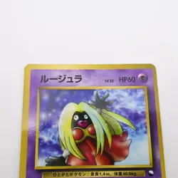 LP Jynx HP60 No.124 Unnumbered Promotional cards Glossy Japanese Pokemon Card - Image 2