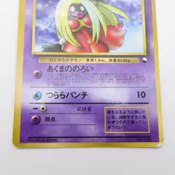 LP Jynx HP60 No.124 Unnumbered Promotional cards Glossy Japanese Pokemon Card - Image 3