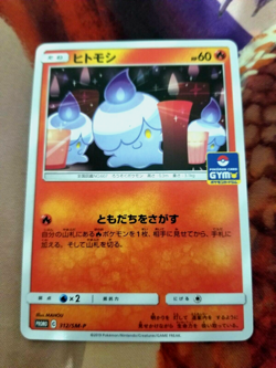 Pokemon Card - Litwick 312/SM-P GYM PROMO Japan Japanese - US Seller - Image 1