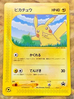 Pikachu 004/P Promo All Nippon Airways Special 2001 Japanese Pokemon Card #3084 - Image 1