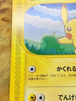 Pikachu 004/P Promo All Nippon Airways Special 2001 Japanese Pokemon Card #3084 - Image 5