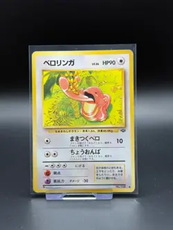 Lickitung No. 108 Japanese Jungle LP Pokemon Card TCG Japanese Old Back Vintage - Image 1