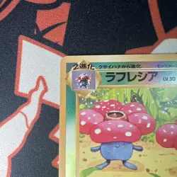 Vileplume NO. 045 Japanese Southern Islands Promo Pokemon Vintage Holo MP - Image 2