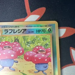 Vileplume NO. 045 Japanese Southern Islands Promo Pokemon Vintage Holo MP - Image 3