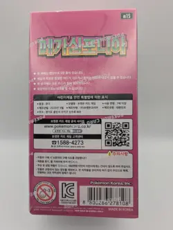 Pokemon TCG Korean Mega Symphonia M1S Booster Box Sealed 30 Packs Gardevoir - Image 2