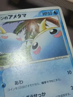 HP/DMG KATHRYN'S SURSKIT 008/019 MOVIE COMMEMORATION VS PACK JAPANESE POKEMON - Image 4