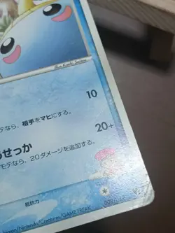 HP/DMG KATHRYN'S SURSKIT 008/019 MOVIE COMMEMORATION VS PACK JAPANESE POKEMON - Image 5