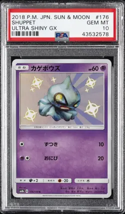 2018 POKEMON JPN SUN & MOON ULTRA SHINY GX #176 SHUPPET PSA 10 - Image 1