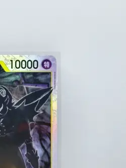 Gecko Moria OP14-104 SR Super Rare Yellow Azure Sea's Seven Japanese OP TCG Card - Image 4