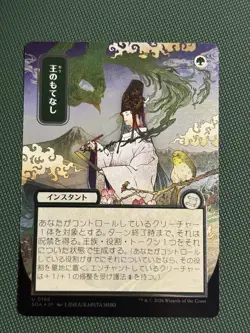 Royal Treatment (JP Alternate Art) (Silver Scroll Foil) SOA - Image 1