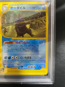 2001 Pokemon Japanese Feraligatr PSA 10 #080 Expedition 1st Edition Rare - Image 5