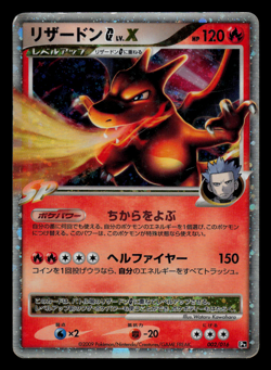 HP - Pokemon Japanese Charizard G LV.X 002/016 Half Deck Pt Holo - Image 1