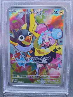 Iono's Wattrel SV9 Box Promo 232/Sv-p Pokemon PSA 10 Gem Mint 💎 - Image 2