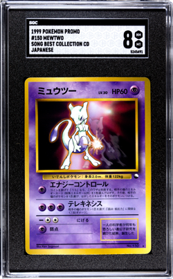 1999 Pokemon Promo Song Best Collection CD Japanese #150 Mewtwo SGC 8 - Image 1
