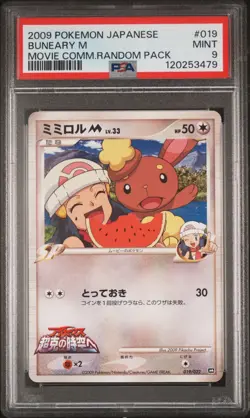 2009 Pokemon Japanese Movie Commemoration #019 Buneary M PSA 9 - Image 1