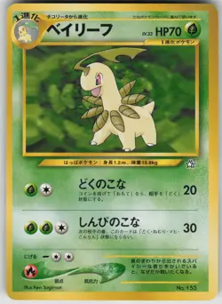 Pokemon TCG Japanese Bayleef Neo Premium File 1 - Image 1