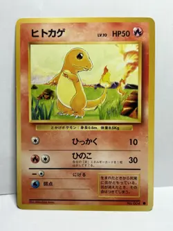 Charmander No. 004 Expansion Pack Japanese Pokemon Card - Image 1
