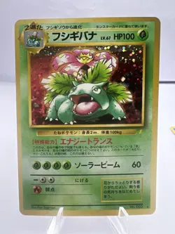 Pokemon Card Charizard Blastoise Venusaur CD Promo 1999 3 Holo Japanese - Image 2