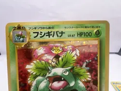 Pokemon Card Charizard Blastoise Venusaur CD Promo 1999 3 Holo Japanese - Image 3