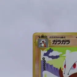 Marowak No.105 Vending Series 2 Old back Vintage Glossy Pokemon Card Japanese - Image 2