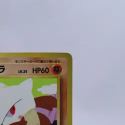 Marowak No.105 Vending Series 2 Old back Vintage Glossy Pokemon Card Japanese - Image 3