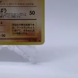 Marowak No.105 Vending Series 2 Old back Vintage Glossy Pokemon Card Japanese - Image 5