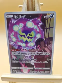 Pokemon Card Spiritomb CHR 076/071 S10a Dark Phantasma Japanese Near Mint - Image 1