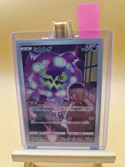 Pokemon Card Spiritomb CHR 076/071 S10a Dark Phantasma Japanese Near Mint - Image 3