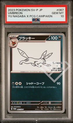 Pokemon Card Umbreon 067/S-P - Yu Nagaba X PCG Campaign PSA 10 Japanese - Image 1