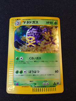 POKEMON CARD GAME JAPANESE E-series Weezing 101/128 HOLO 1st Edition LP - Image 1