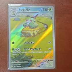 The Pokemon Company Grotle (Hayashigame) SV5K Wild Force AR Holo JP 2024 072/071 - Image 1