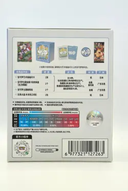 Pokemon Chinese Exclusive Deck Metal Pack Storage Box Set - Image 3