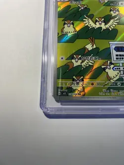 Pokemon Pidgey 2023 Japanese 118/108 AR Ruler Of The Black Flame - Image 4