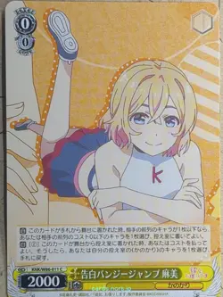 Weiss Schwarz Rent A Girlfriend KNK/W86-011C C Mami Nanami NM - Image 1
