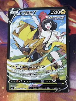 Zeraora V 224/184 Ultra Rare VMAX Climax JAPANESE Pokemon Card - Image 1