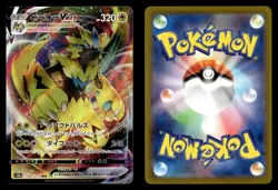 Zeraora VMAX 041/172 Triple Rare VSTAR Universe Pokemon Card - Image 1